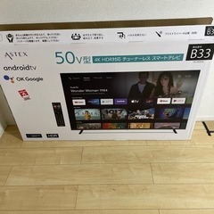 50V型　4K HDR対応テレビ　新品未使用