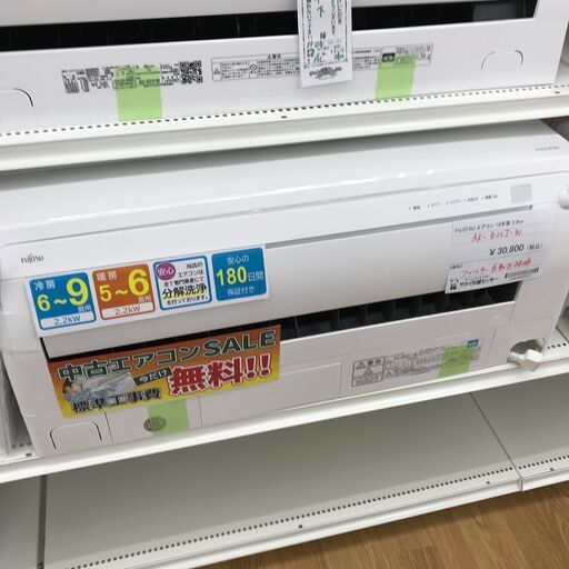★期間限定SALE★標準工事費込み★ 富士通ゼネラル エアコン AS-D22J-W 2.2kw 2019年 室内機分解洗浄 KJ1025