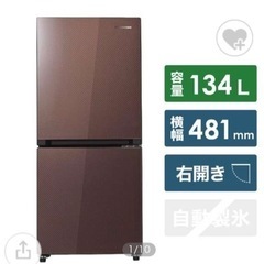 ハイセンス　冷蔵庫