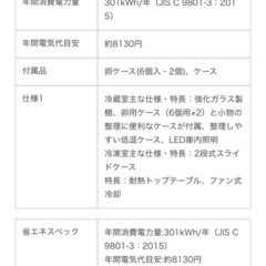 ハイセンス　冷蔵庫の画像