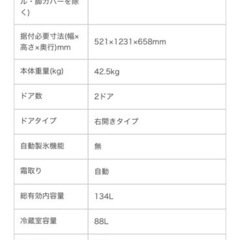 ハイセンス　冷蔵庫の画像