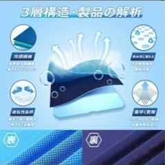 未使用品　冷感タオル スポーツタオル 冷却タオル クールタオル スポーツタオル ひんやりタオル 冷たいタオル 熱中症対策    冷却 節電 タオル の画像