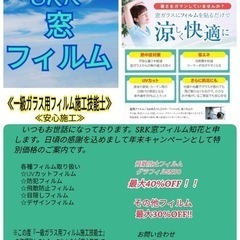 🌉窓をもっとオシャレに✨