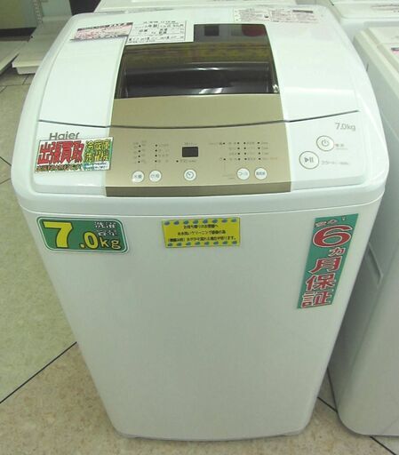 Haier 7.0kg 全自動洗濯機 JW-K70M 2018年製 中古