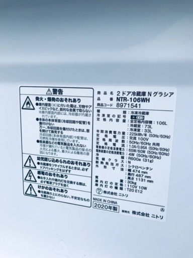  ET1056番⭐️ニトリ2ドア冷凍冷蔵庫⭐️ 2020年式