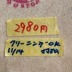 【ムラサキスポー/企画】クリーニング済み【管理番号81411】の画像