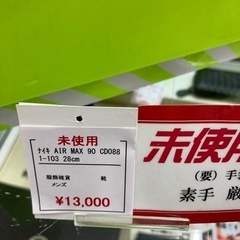 ナイキ AIR MAX 90 CD0881-103 28cmの画像