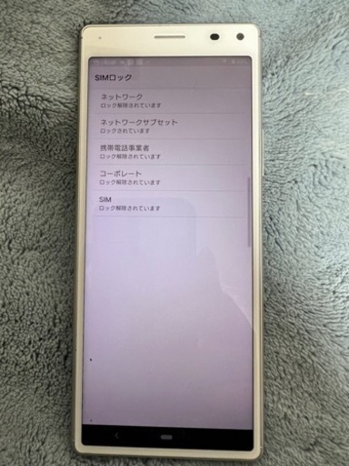 Xperia 8 SIMフリー