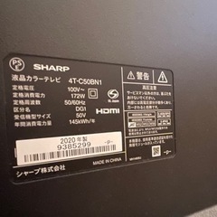 ⭐️高年式！⭐️4K対応⭐️AQUOS.50型液晶テレビ⭐️値引き交渉承りますの画像