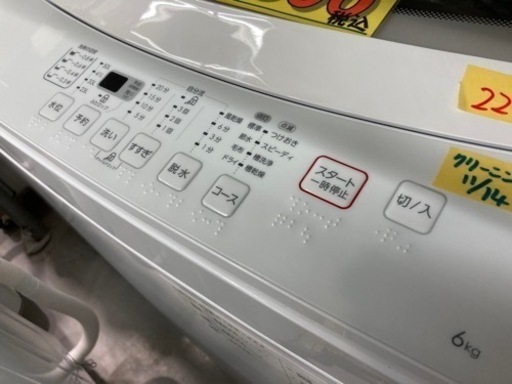 【ニトリ/N simple】6k2022年製6ヶ月保証【管理番号81411】