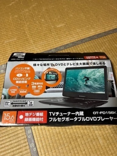 値下げ！大画面！TVチューナー内蔵フルセグポータブルDVDプレーヤー　おまけ付き！
