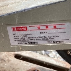 高速カッター　たんかん　単管カッターの画像