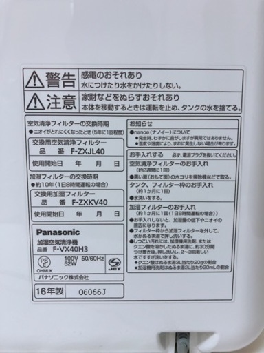 パナソニック 加湿空気清浄機 ナノイー F-VX40H3 省エネ PM2.5除菌