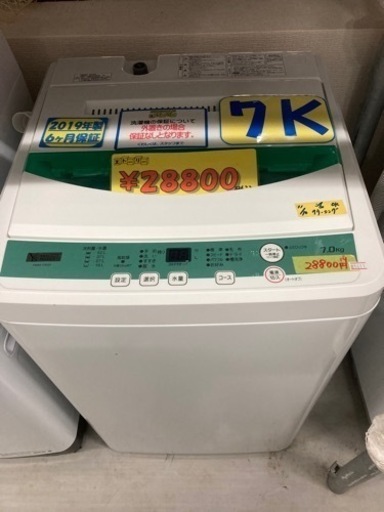 値下げしました！【ヤマダ電機】7k2019年製6ヶ月保証【管理番号81411】