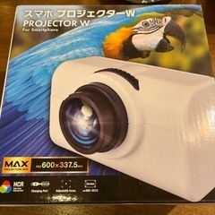 新品未開封 スマホプロジェクター
