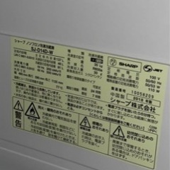 2018年製美品SHARP★シャープ137L冷蔵庫冷凍庫の画像