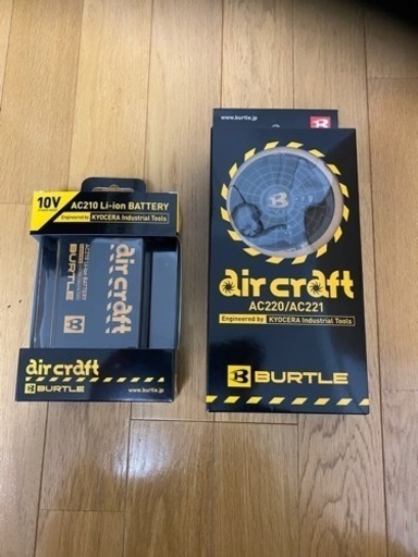 バートル　空調ファン＋バッテリー　中古美品