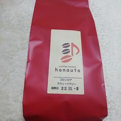 《新品未開封》珈琲豆 焙煎 コロンビアスウィートベリー 180g