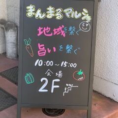 マルシェ出店者さん募集中です！