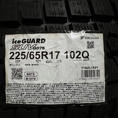 「商談中」「未使用品」ヨコハマタイヤ　アイスガード　SUV  GO75  YOKOHAMA  iceGUARD  スタッドレス