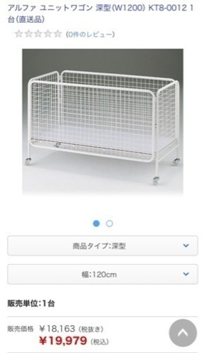 残り1台 ユニットワゴン　什器ワゴン　陳列ワゴン