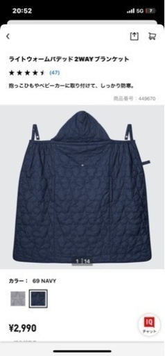 ユニクロ ベビー ブランケット