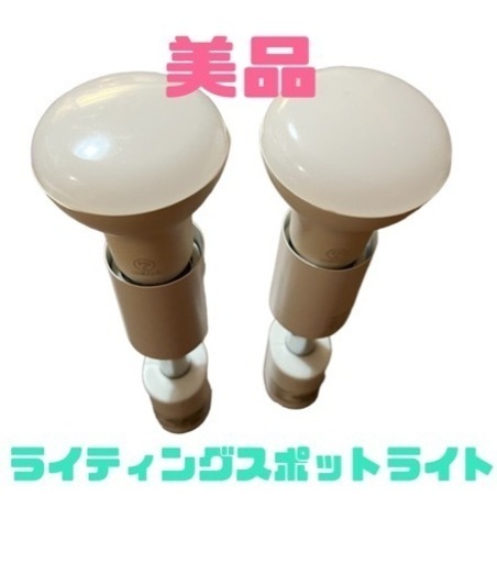 ダクトレール用　照明器具