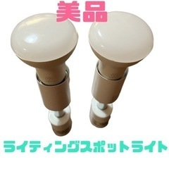 ダクトレール用　照明器具