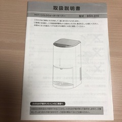 HOT/COLDウォーターサーバー