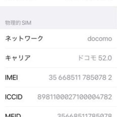iphone 12 pro 128 gb シルバー　中古の画像
