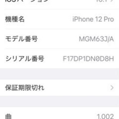 iphone 12 pro 128 gb シルバー　中古の画像