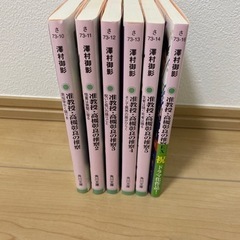 准教授　高槻彰良の推察　1〜5 EX