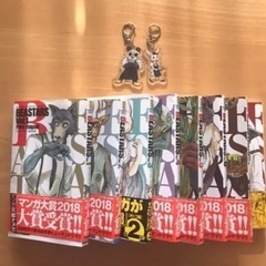 BEASTARS 1-8巻のセット