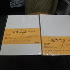 レイメイ藤井 製本カバー 製本工房 A4 50枚収納 ホワイト  2冊