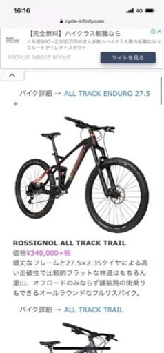 【数件頂きましたので一時停止⠀】ロシニョール オールトラックトレイル