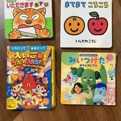 絵本４冊　あげます