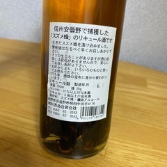 決まりました　リキュール　スズメバチのお酒　未開封の画像