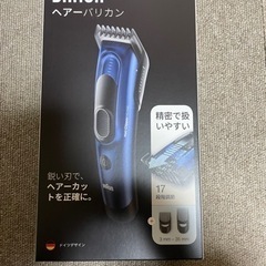 【お譲り済み】BRAUN ヘアーバリカン
