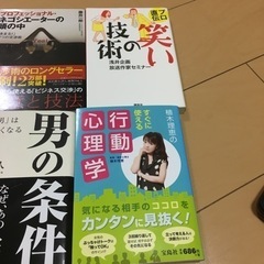 【商談中】自己啓発本10冊纏めて千円の画像