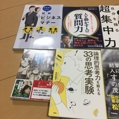【商談中】自己啓発本10冊纏めて千円