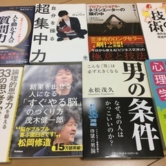 【商談中】自己啓発本10冊纏めて千円の画像