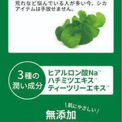 Todays Cosme CICAジェル 300ml ボディ フェイス 全身 保湿 ジェル シカジェルの画像