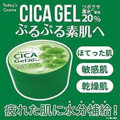 Todays Cosme CICAジェル 300ml ボディ フェイス 全身 保湿 ジェル シカジェルの画像