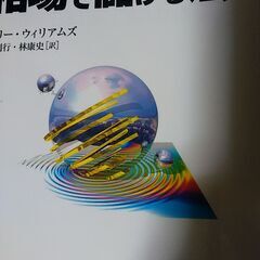 ラリー・ウィリアムズの相場で儲ける法