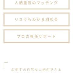 結婚相談 - 悩み相談