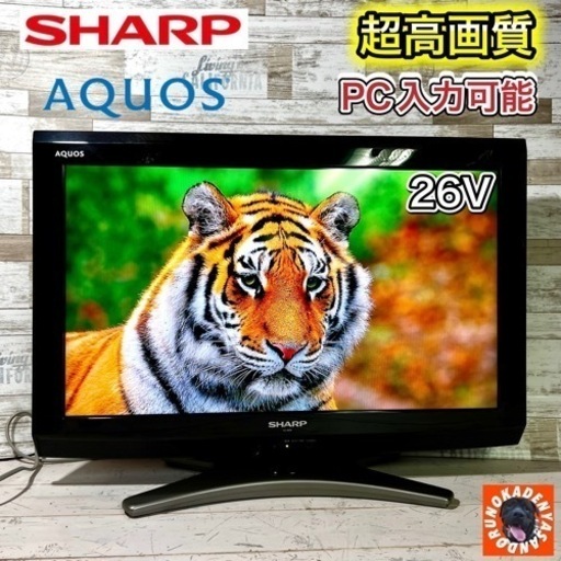 【ご成約済み】SHARP AQUOS 液晶テレビ 26型✨ PC入力可能⭕️ 配送無料