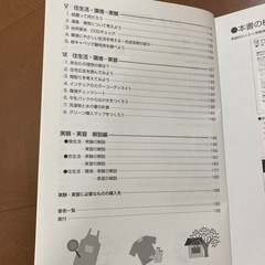 「家庭科わくわく実験・実習」の画像