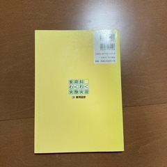 「家庭科わくわく実験・実習」の画像