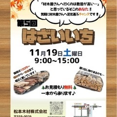 第5回端材市の画像