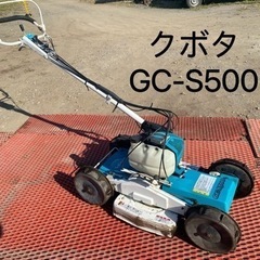 クボタ 4WD スパイダーモア 自走式 中古草刈機 